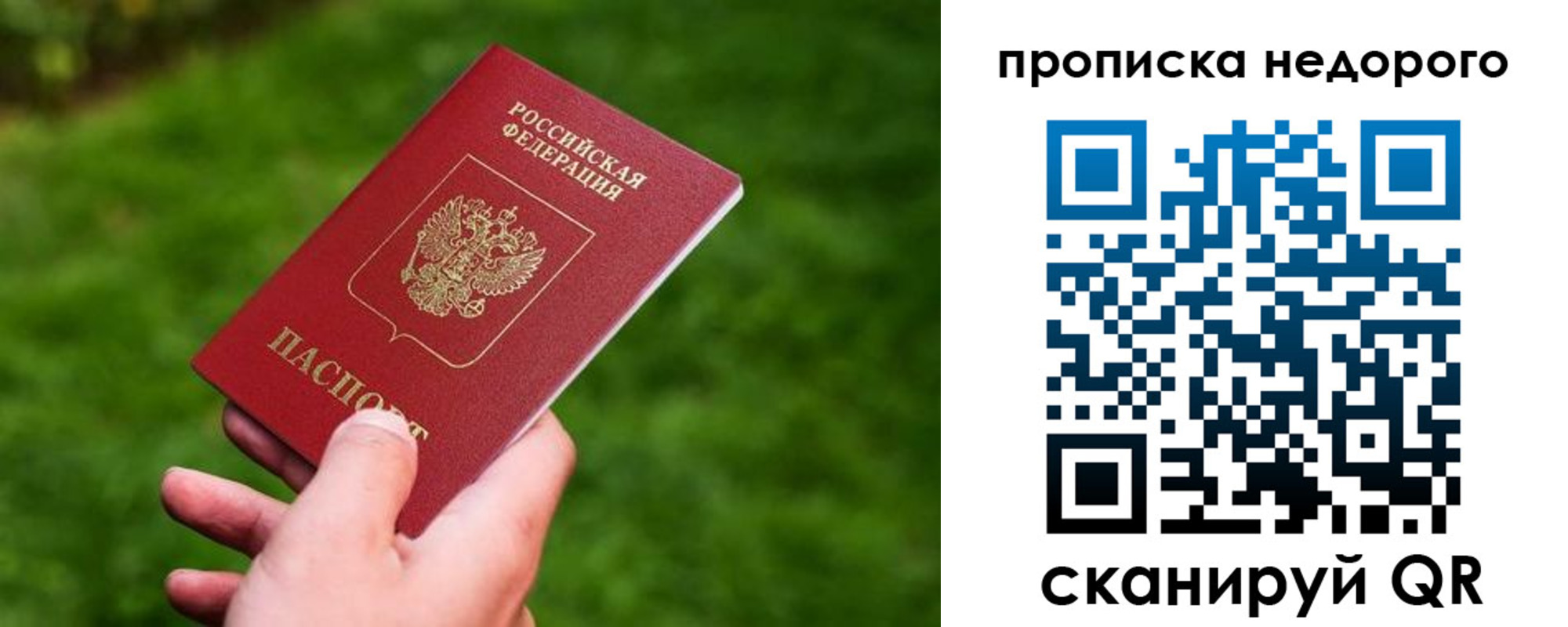 временная регистрация законно в Гае