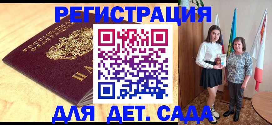 где прописаться в Гае