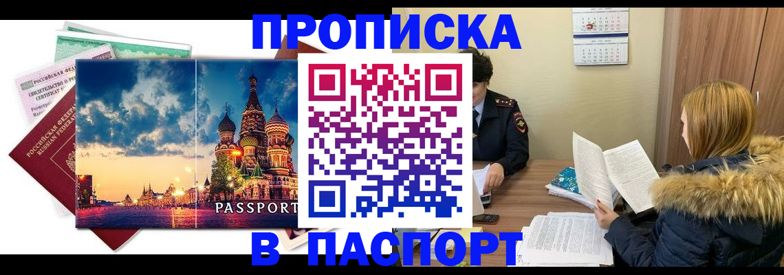 временная регистрация поиск в Гае